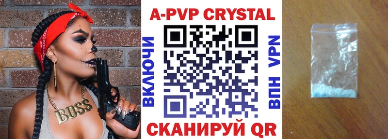 Купить  Ессентуки  Alfa_PVP Crystall 