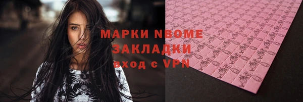 марки nbome Бугульма