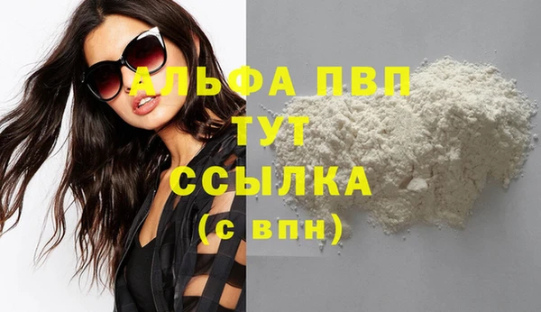 альфа пвп Бронницы