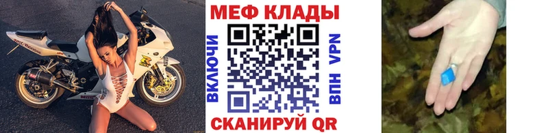 Купить  Ессентуки  МЕФ мяу мяу 
