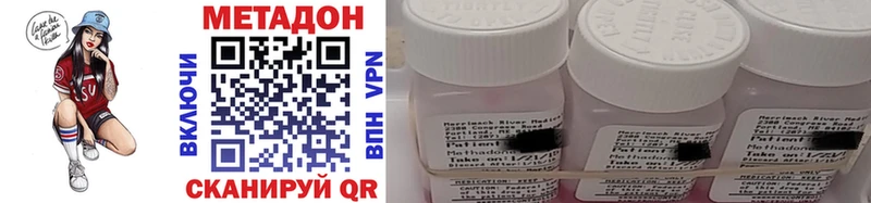 Купить закладки  Ессентуки  Метадон methadone 