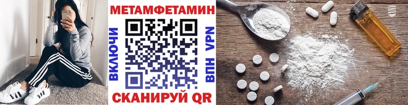 МЕТАМФЕТАМИН винт  Купить где  Ессентуки 